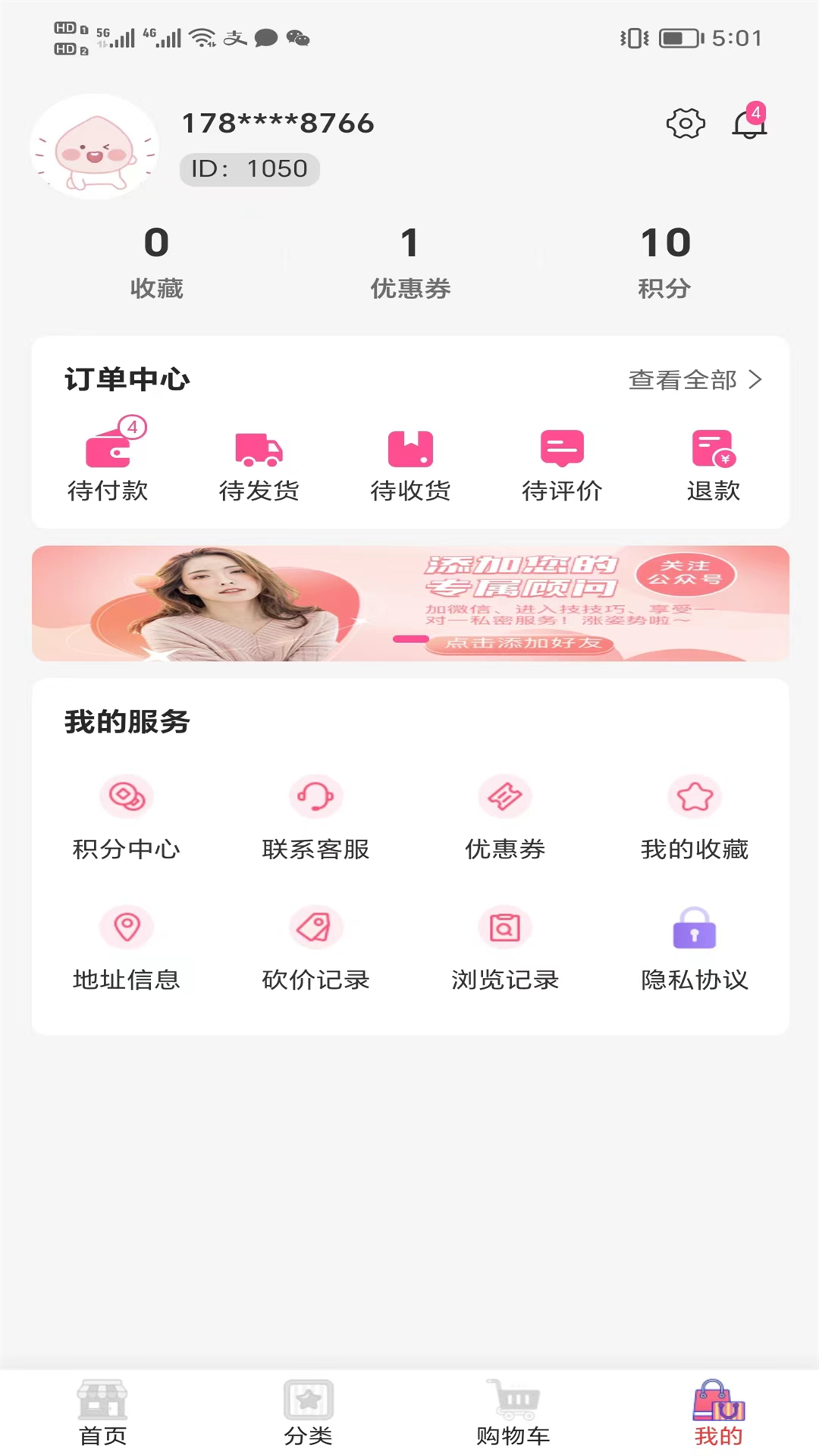 宅男情趣乐园截图