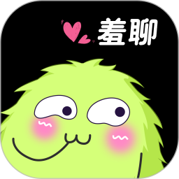 羞聊