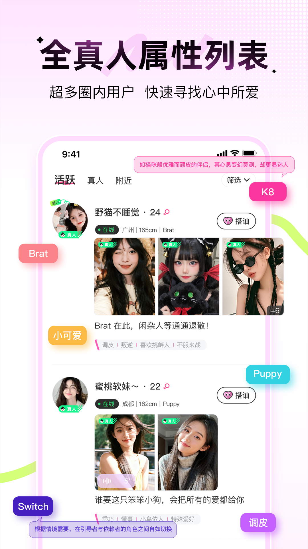 羞聊截图