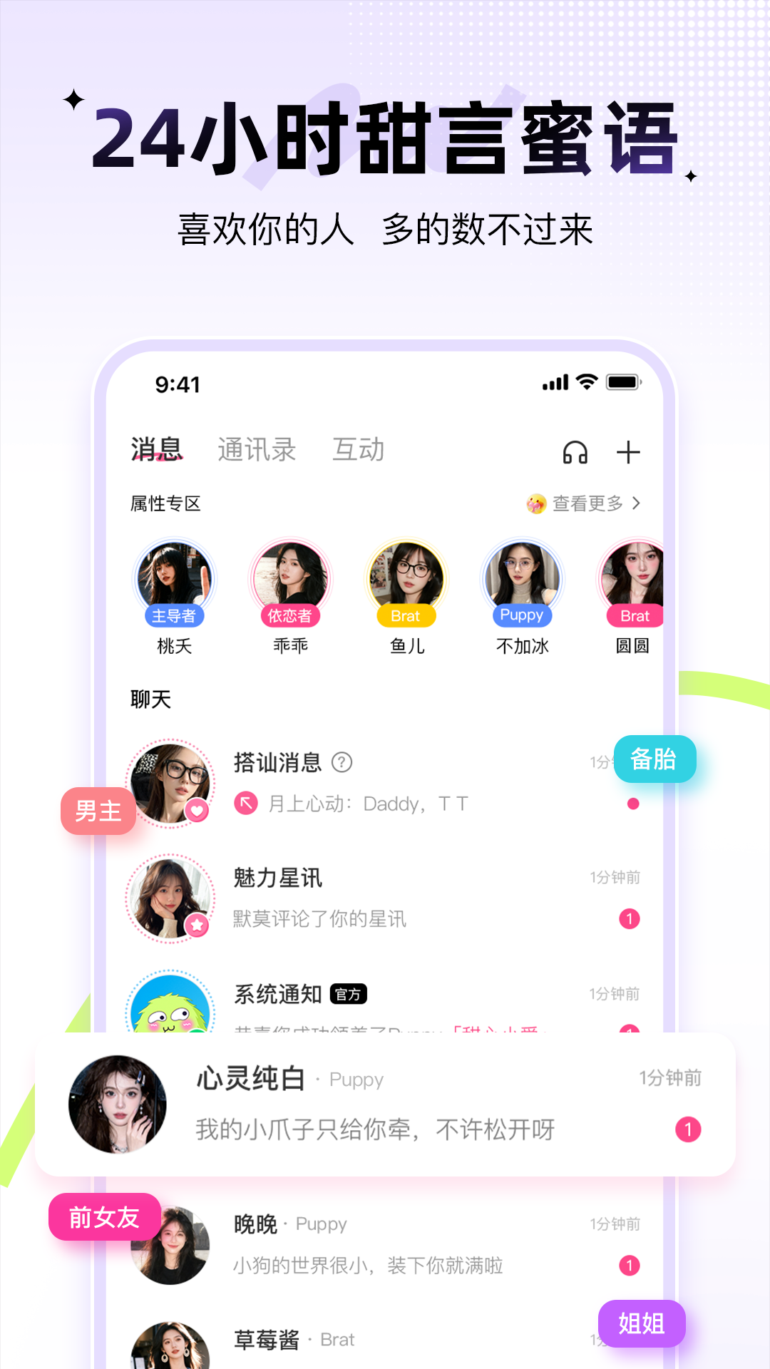 羞聊截图