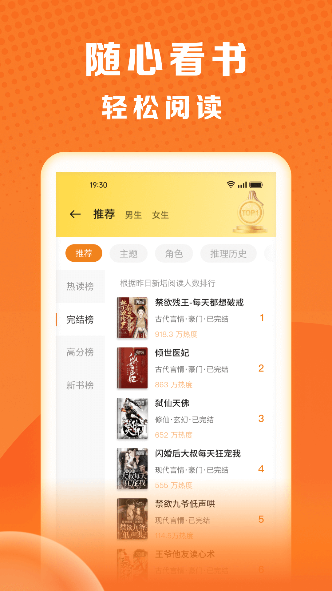 秘读免费小说截图