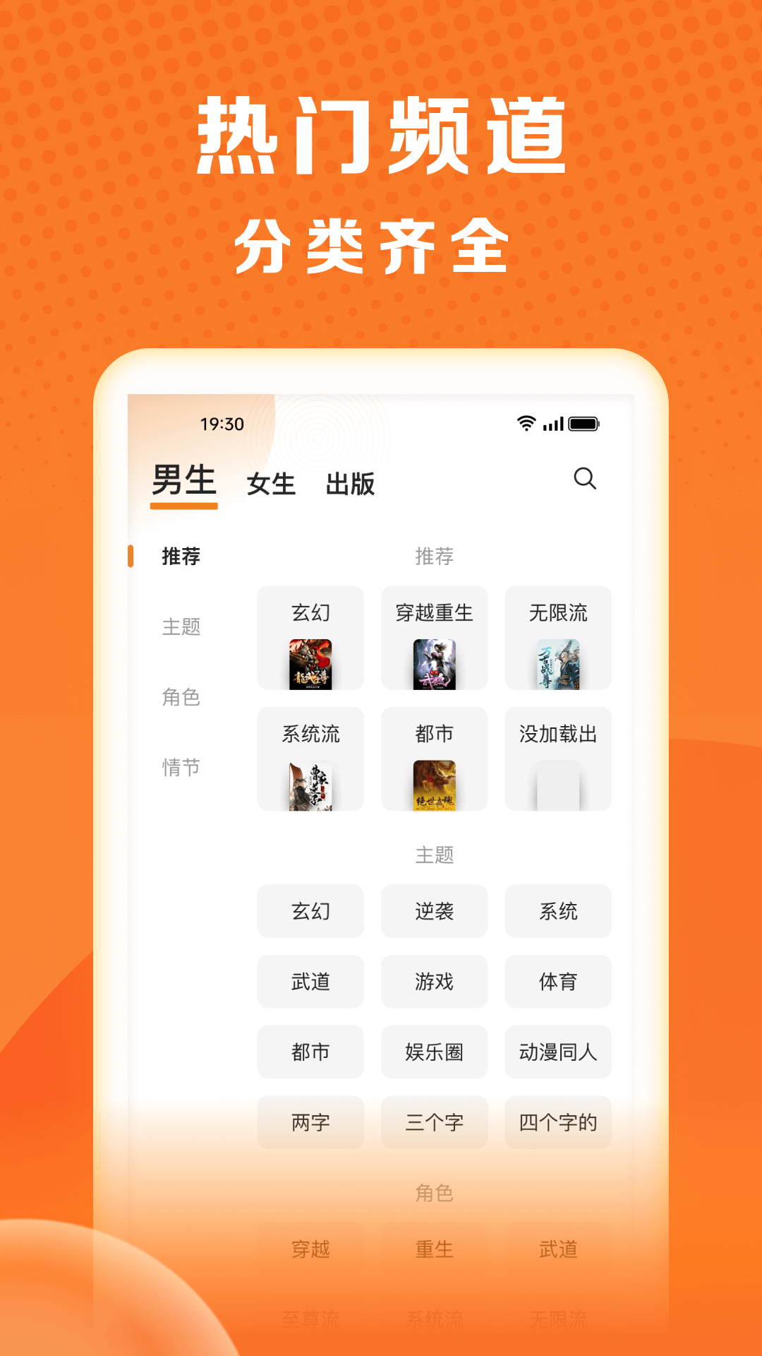 秘读免费小说截图