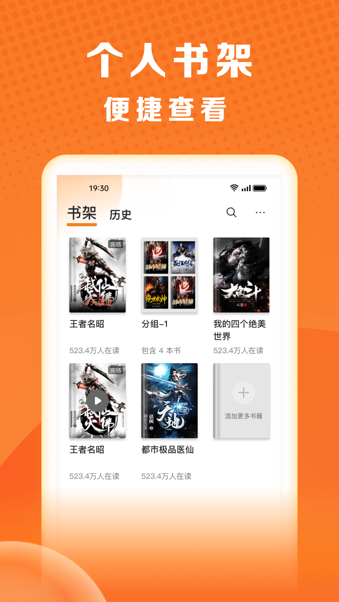 秘读免费小说截图