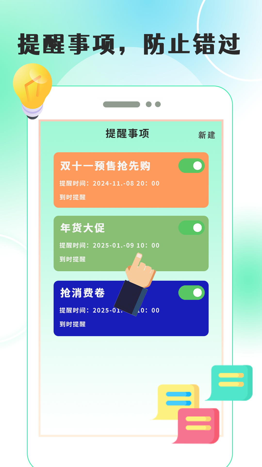 自+动点击器截图