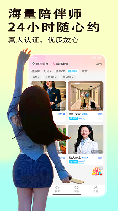 他有约截图