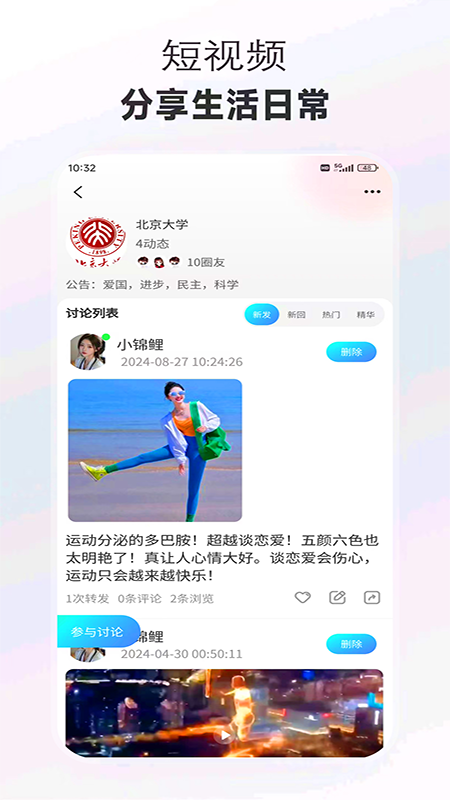 他有约截图