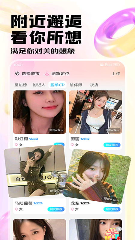 他有约截图