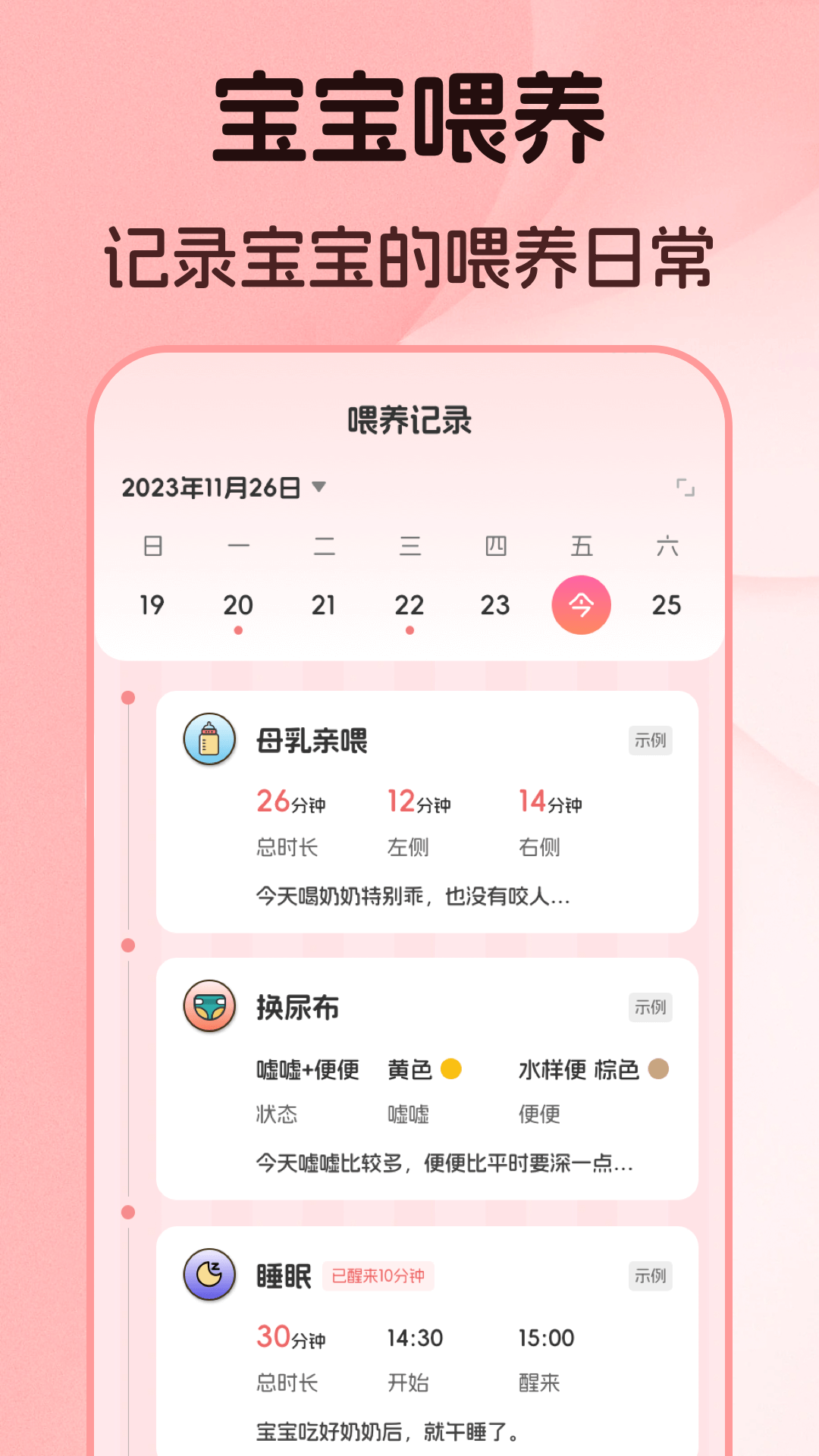 婴儿语言翻译器截图