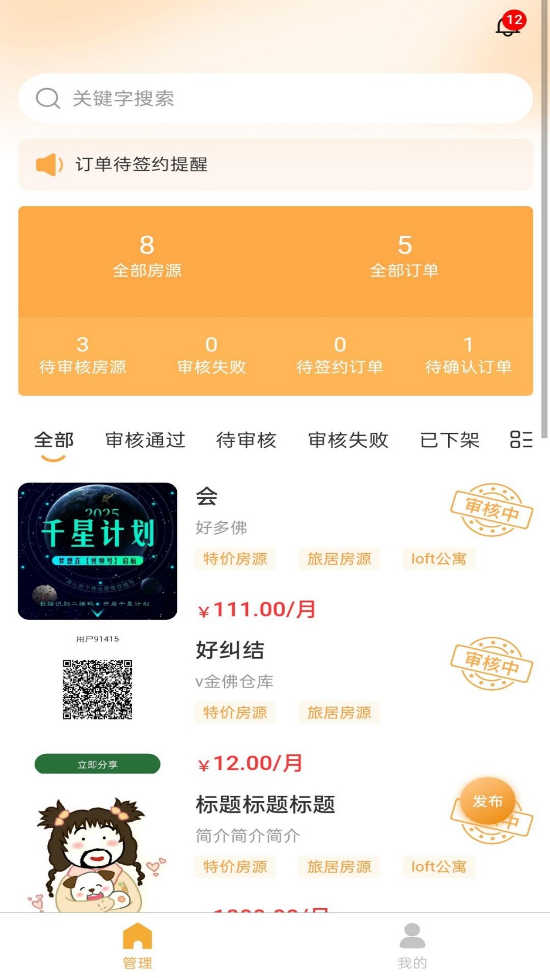 宅东方商家版截图