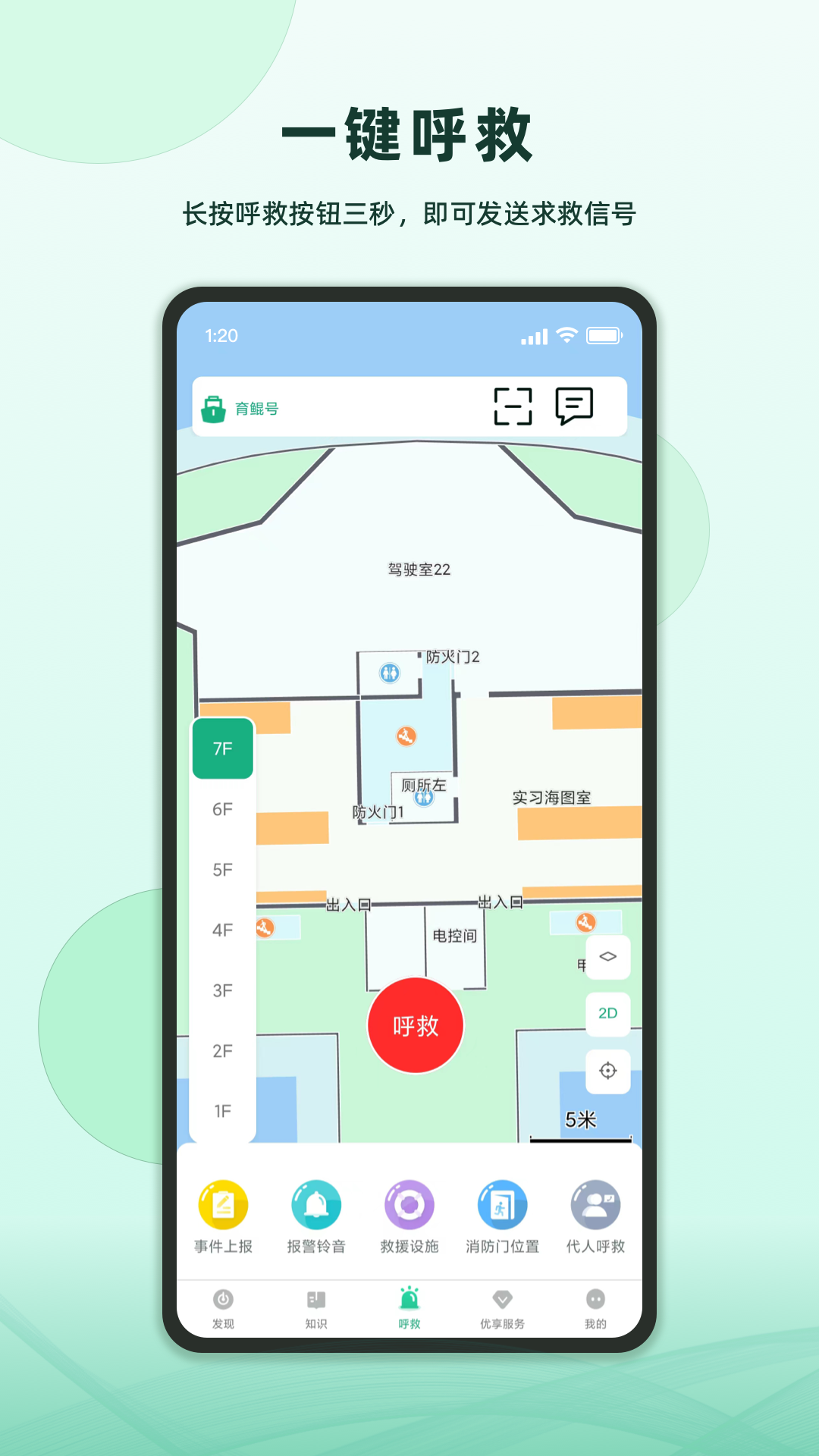 维安截图