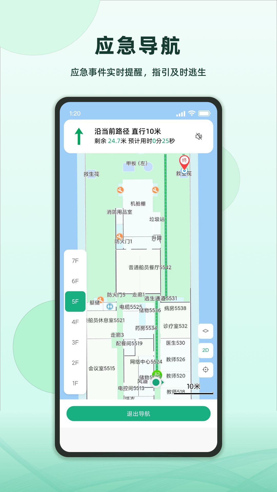 维安截图