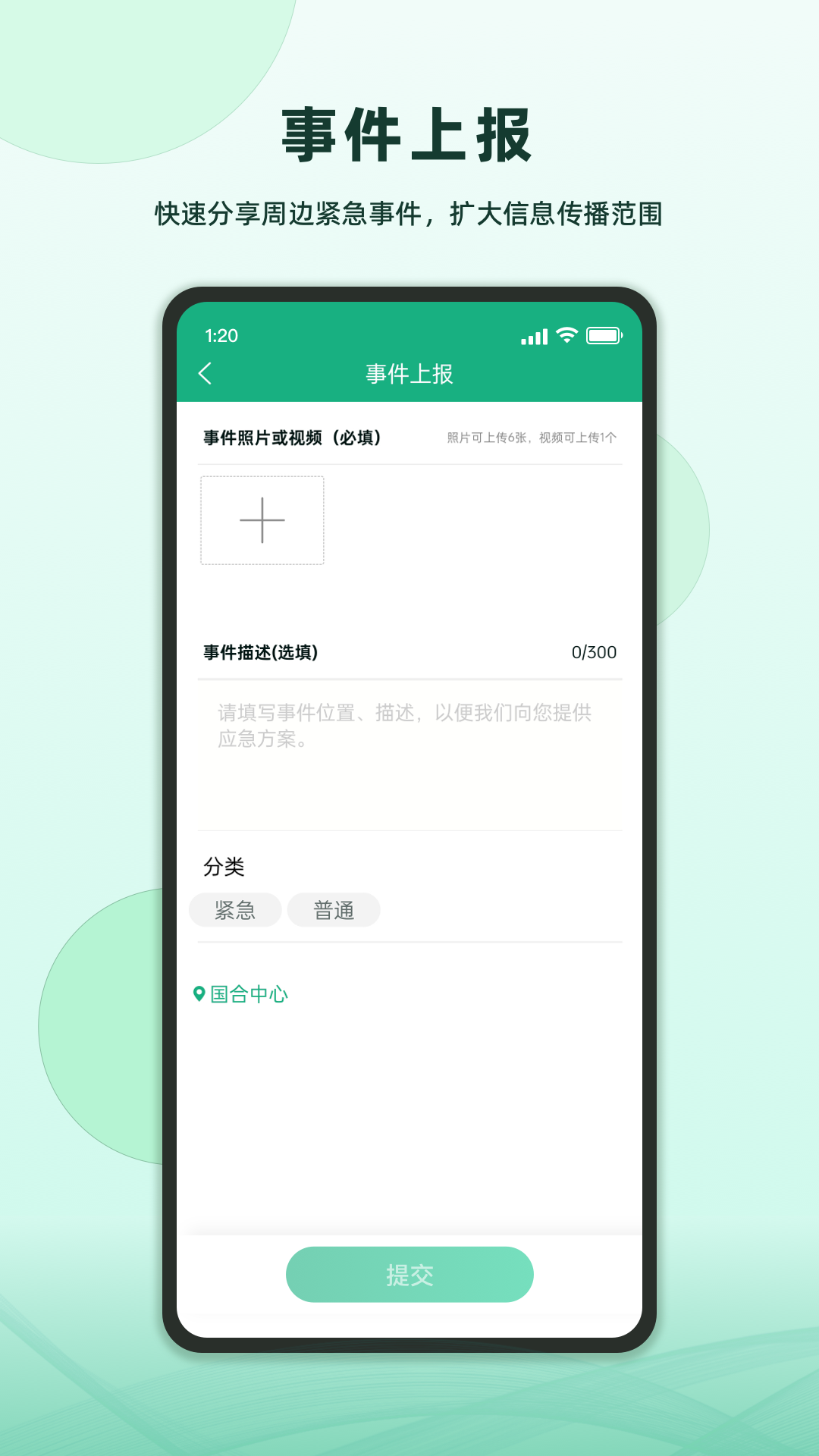 维安截图