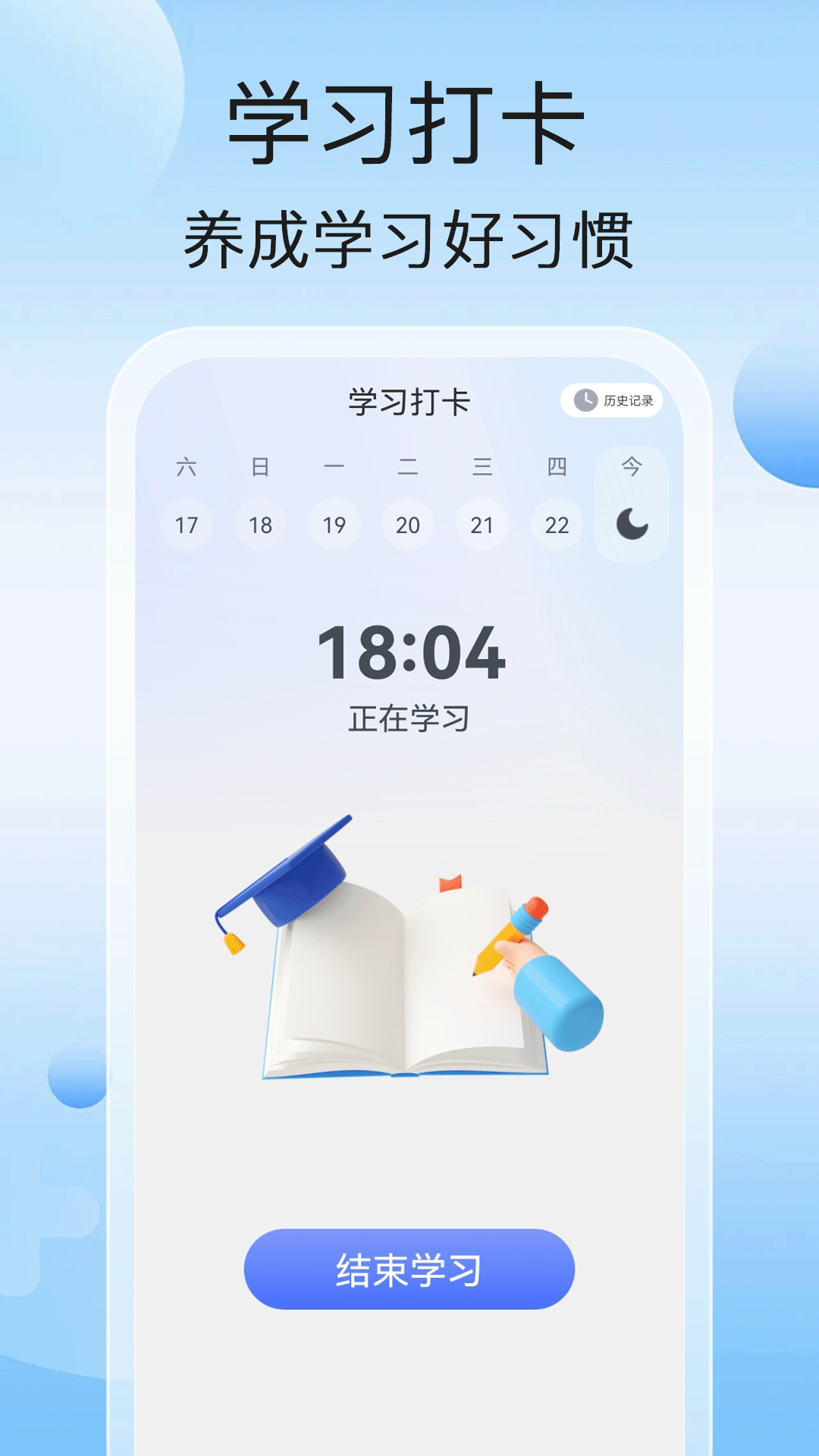 青云充电截图