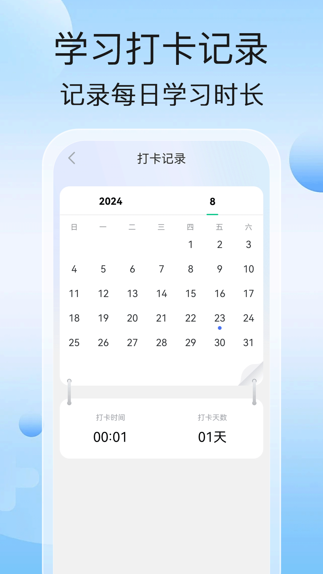 青云充电截图