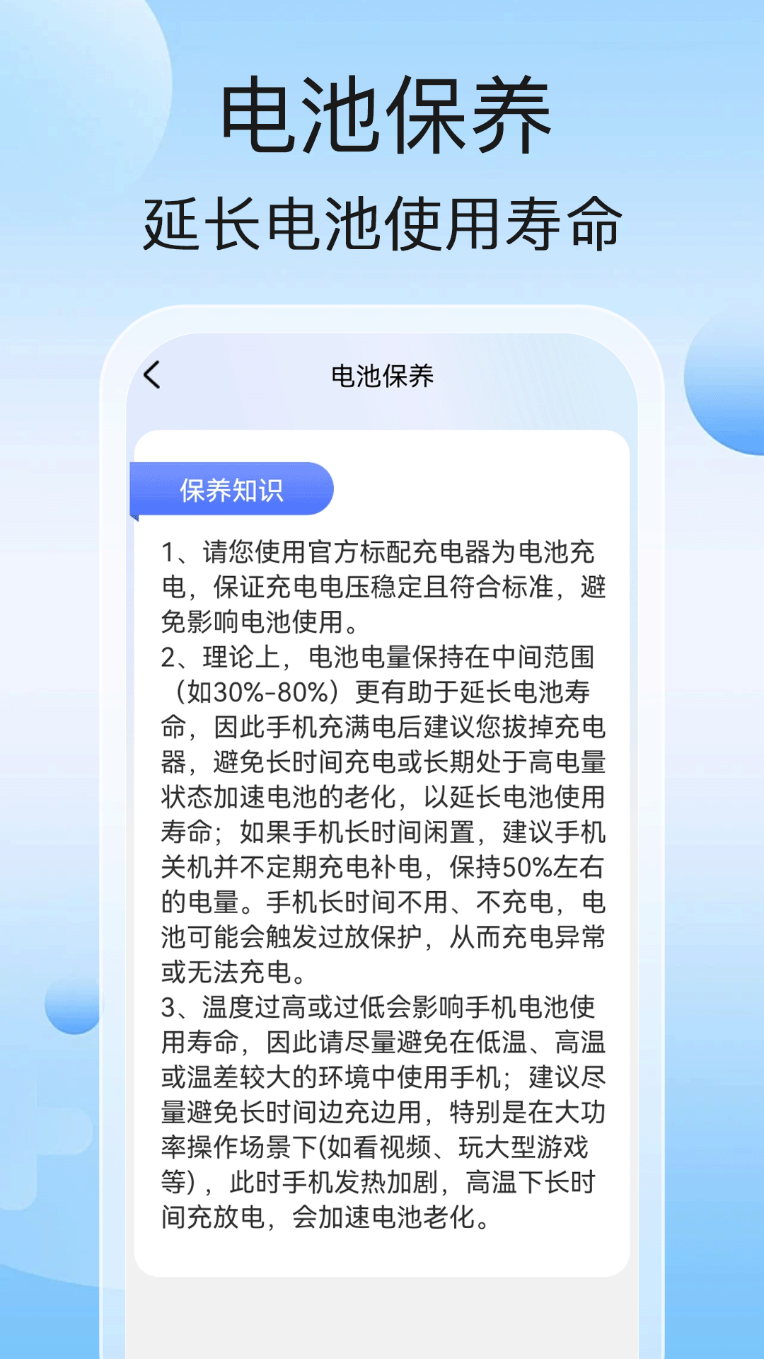 青云充电截图