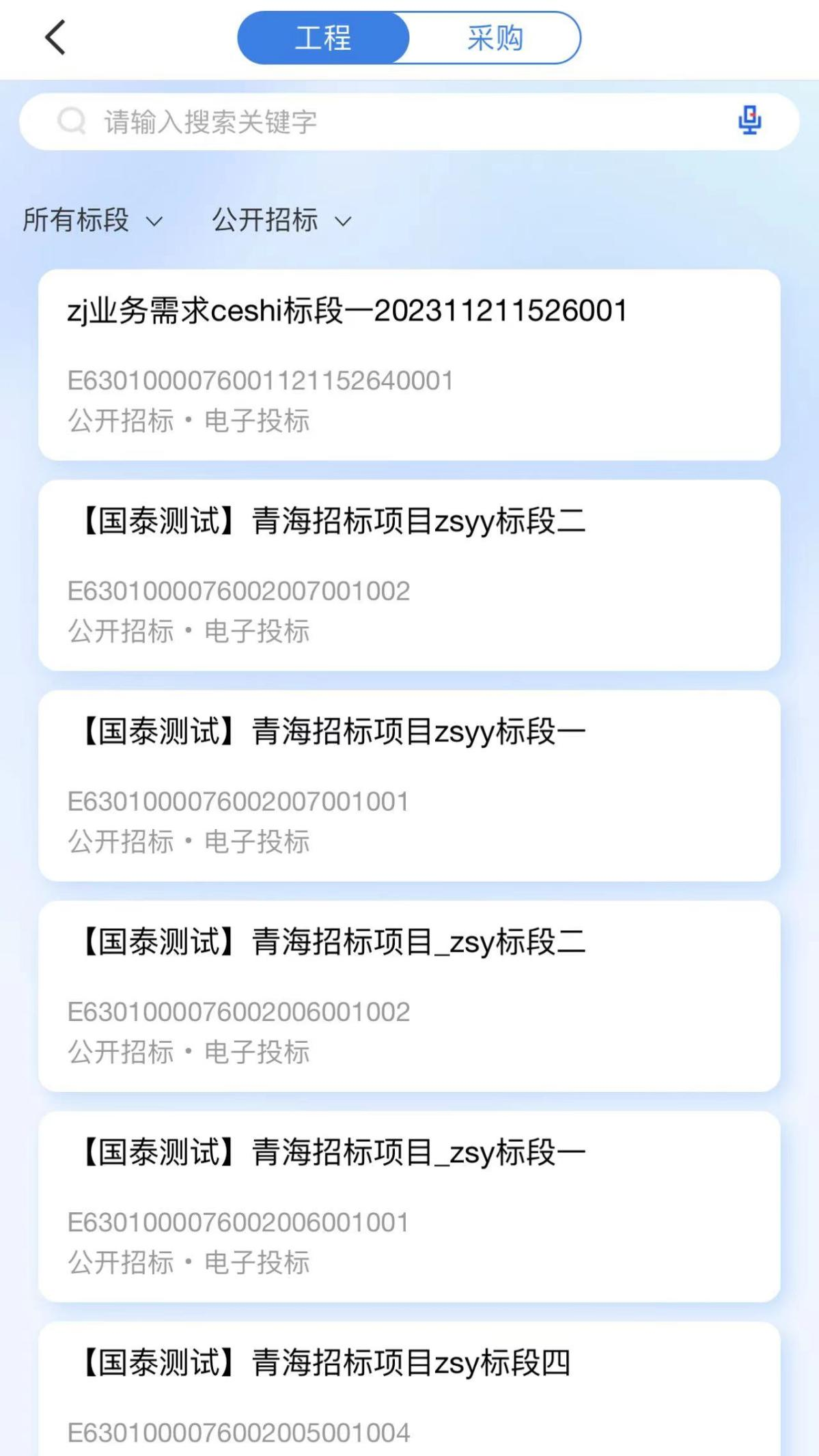 青易办截图