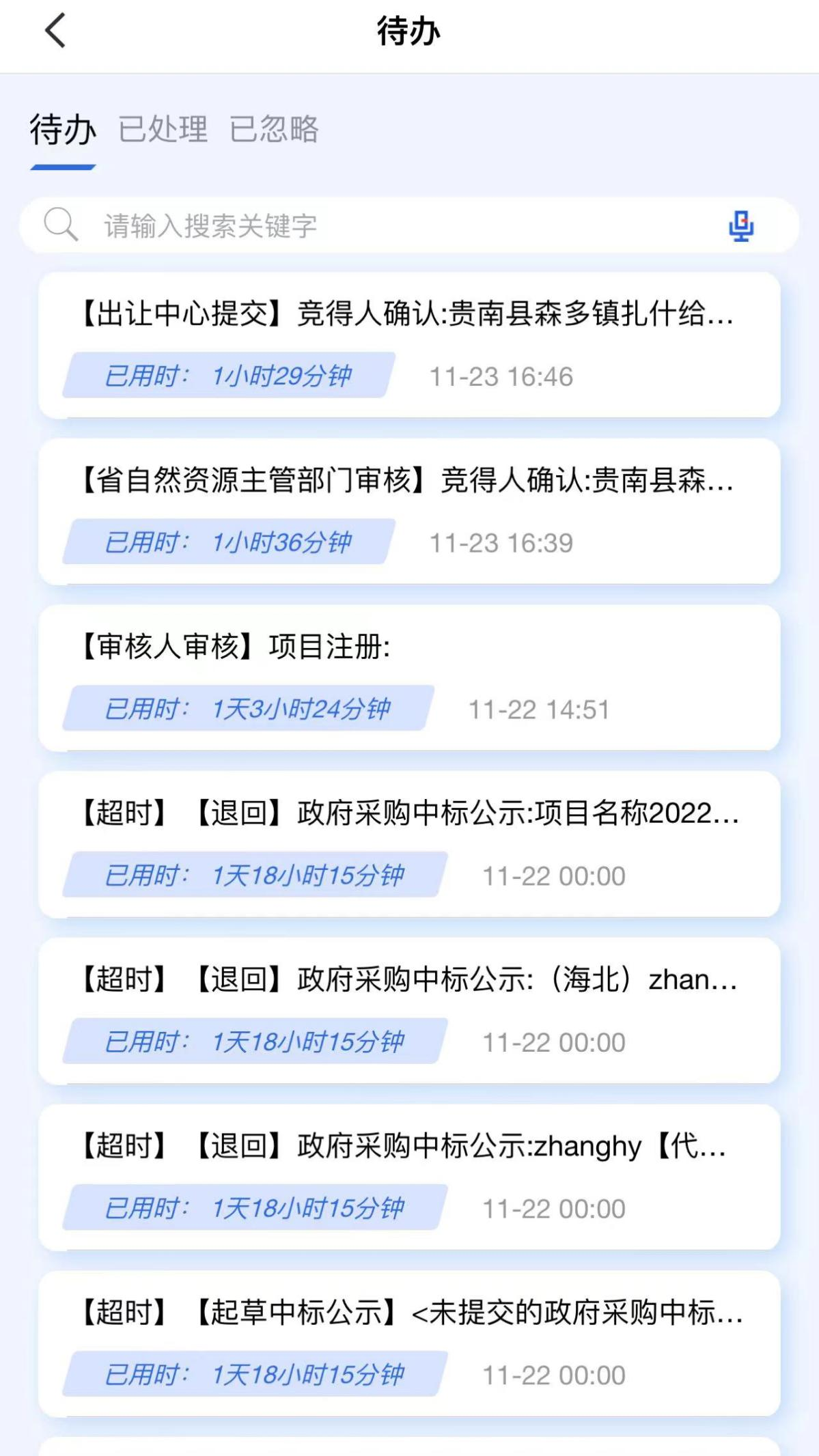 青易办截图