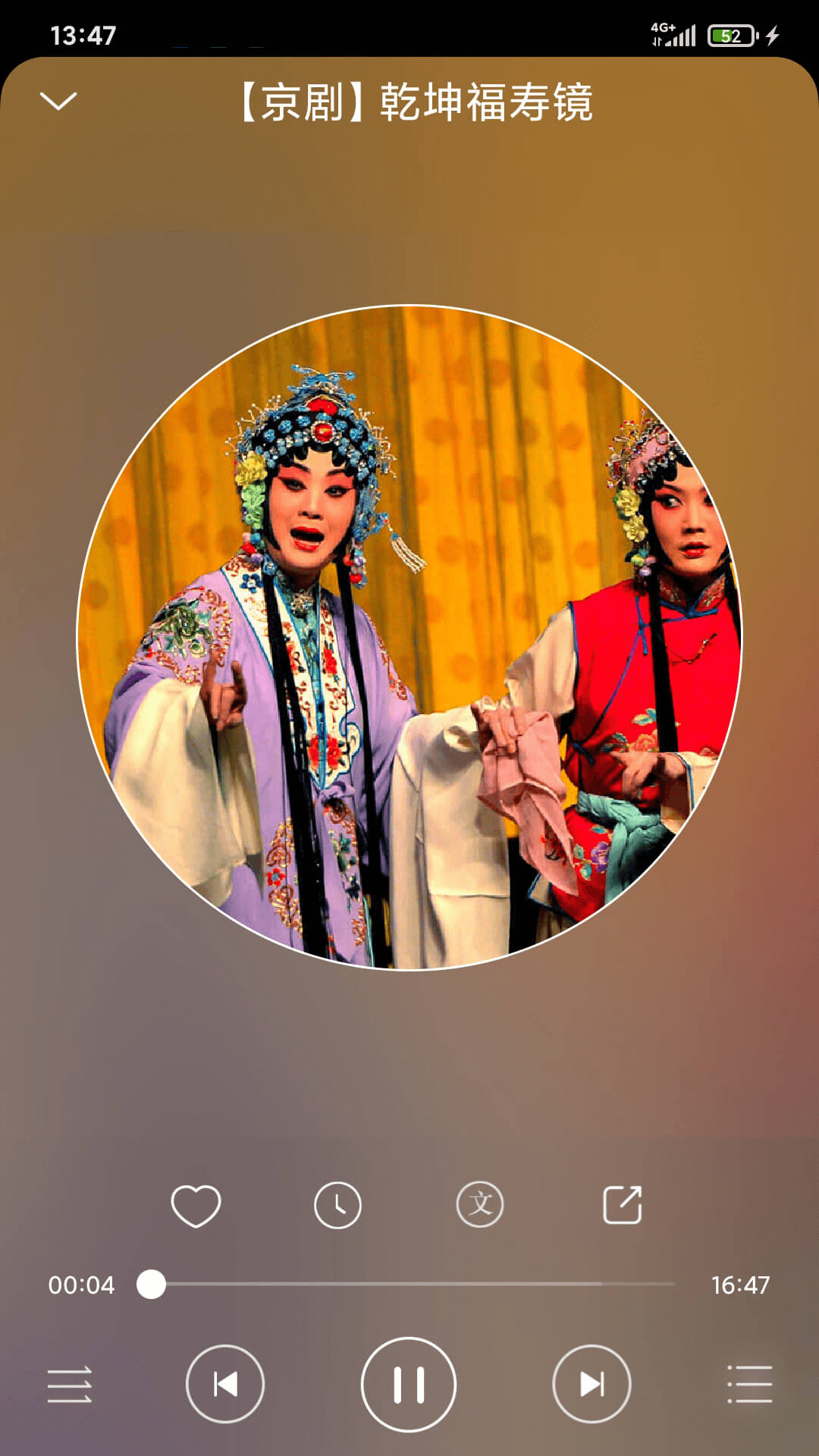 戏曲库截图