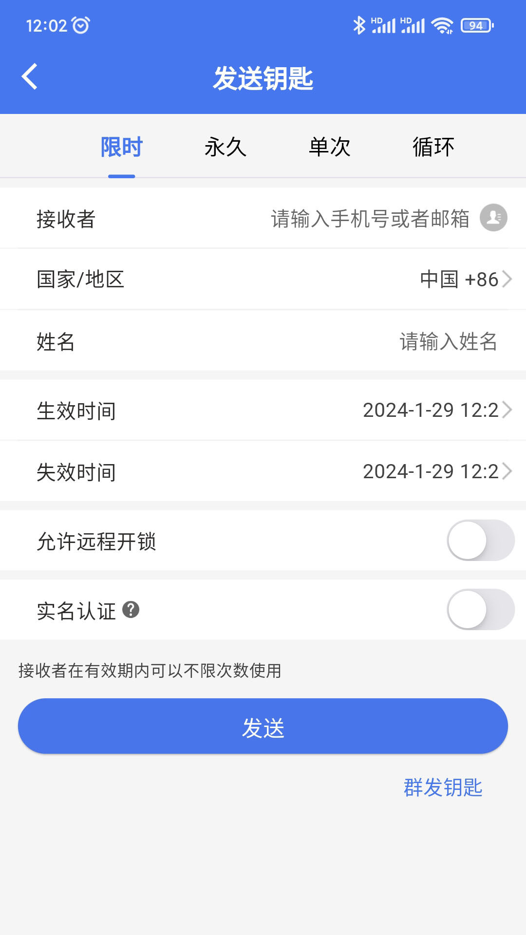 锁通通截图