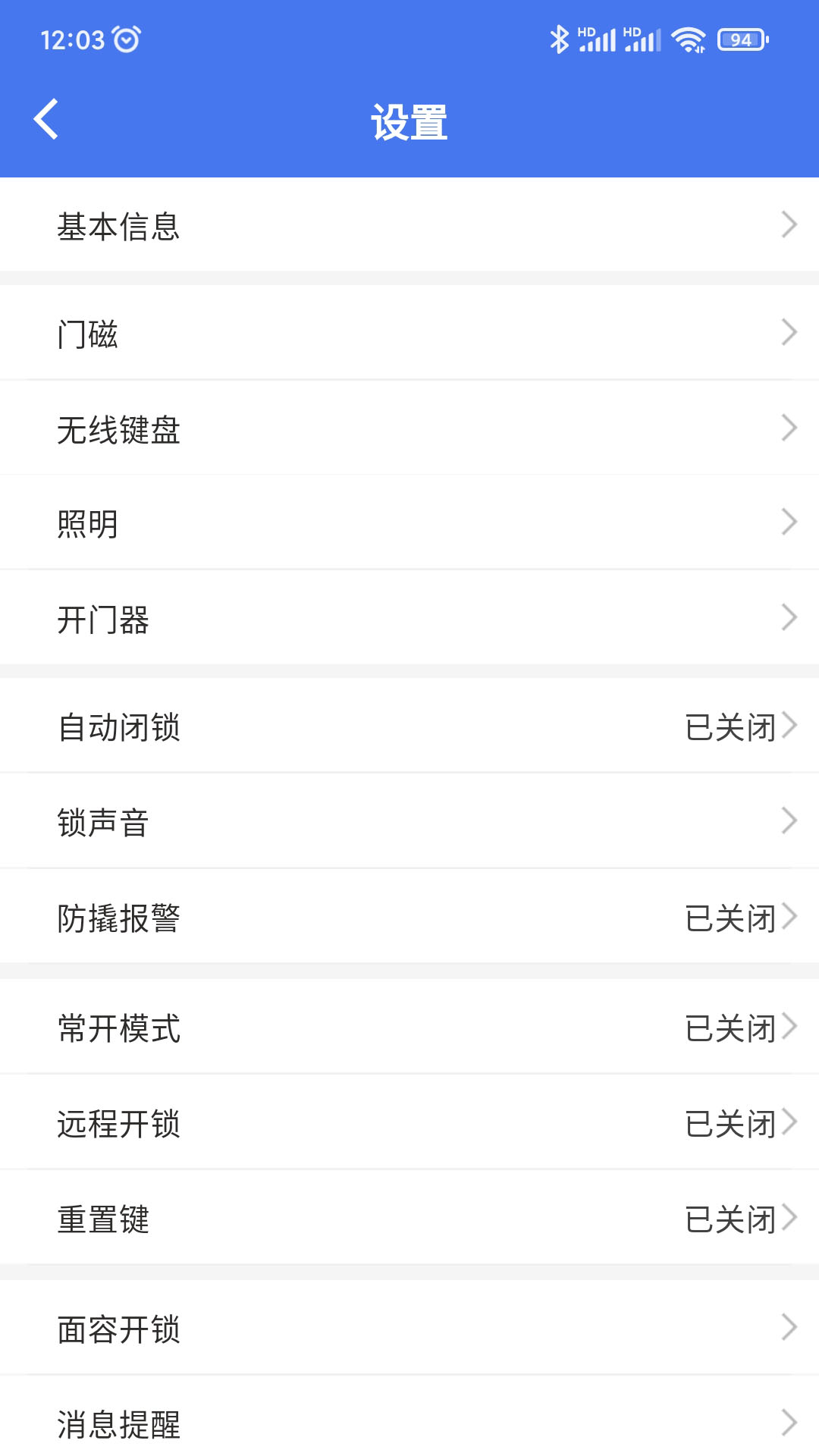 锁通通截图