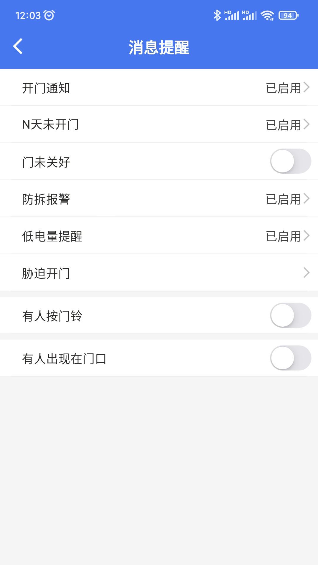 锁通通截图
