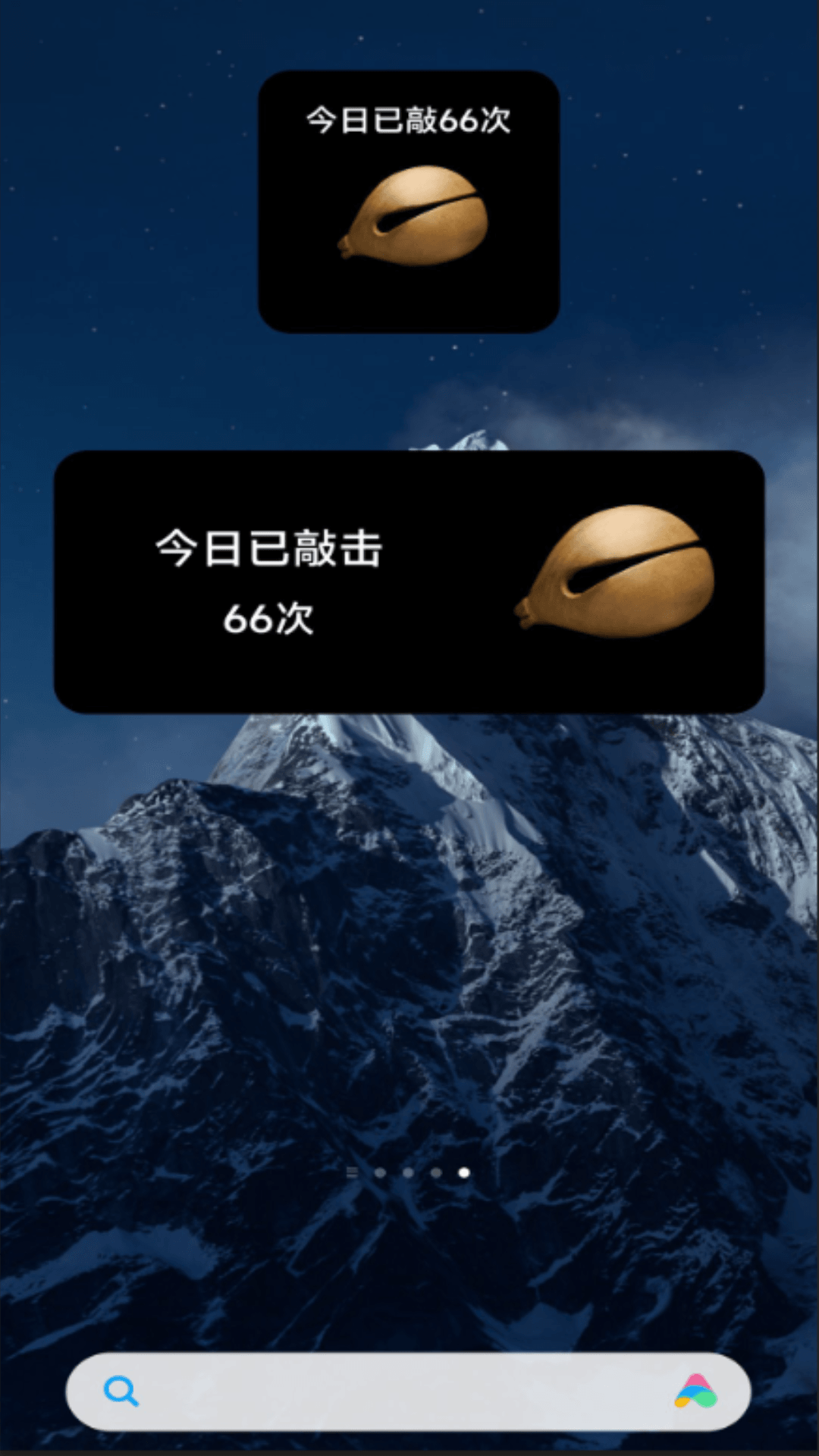 修心木鱼截图