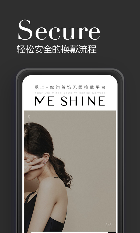 觅上截图
