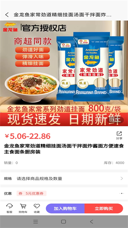 圣福汽车超市截图