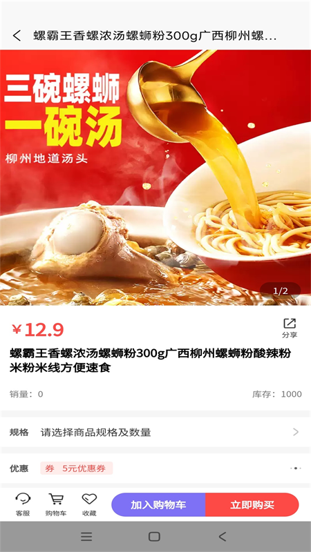 圣福汽车超市截图
