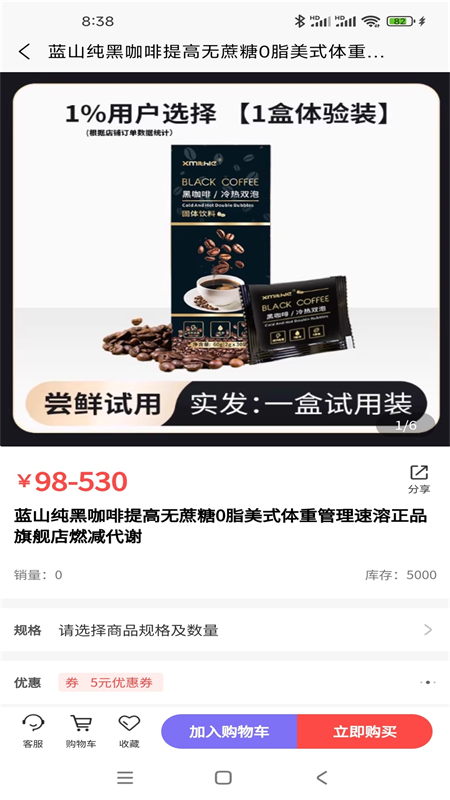 圣福汽车超市截图
