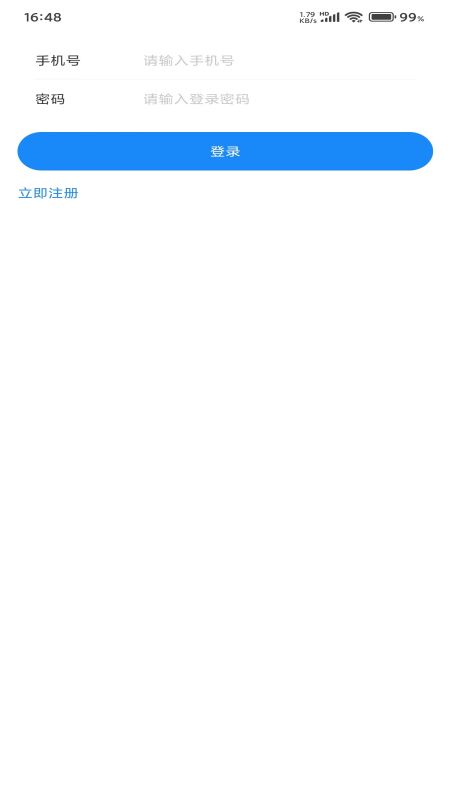 增值服务平台截图