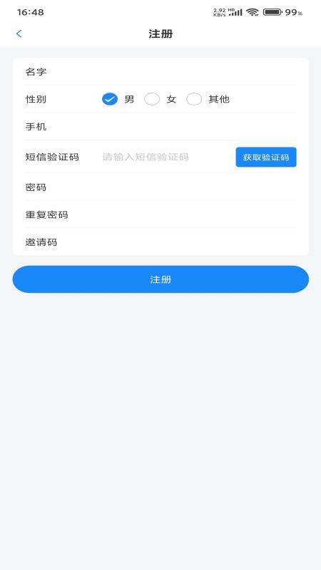 增值服务平台截图