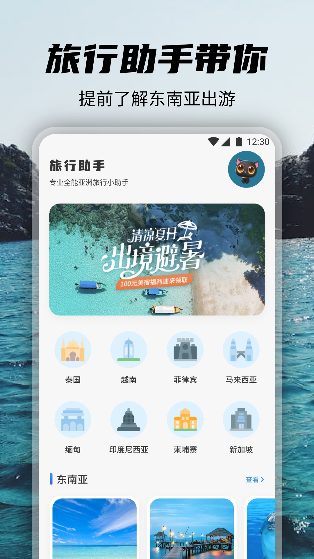 觅圈截图
