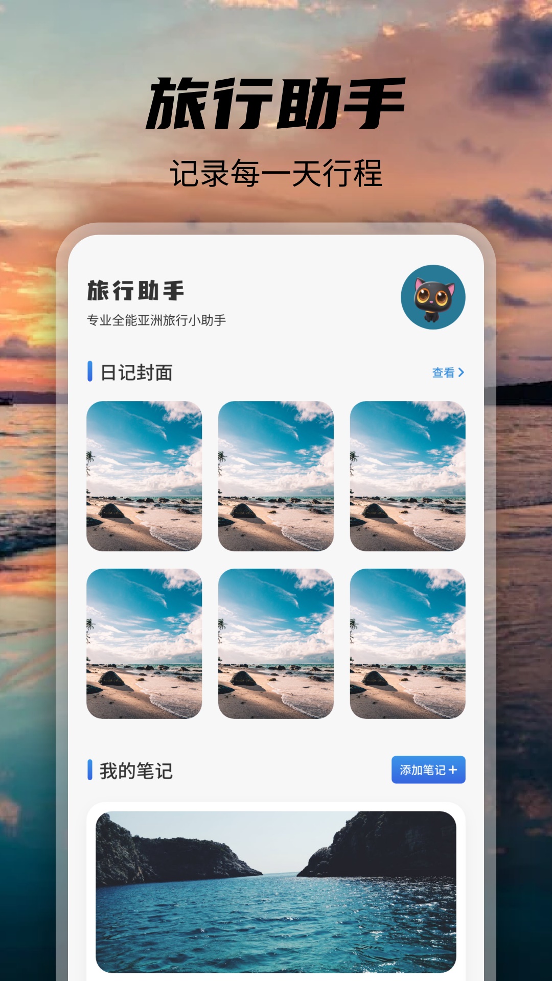 觅圈截图