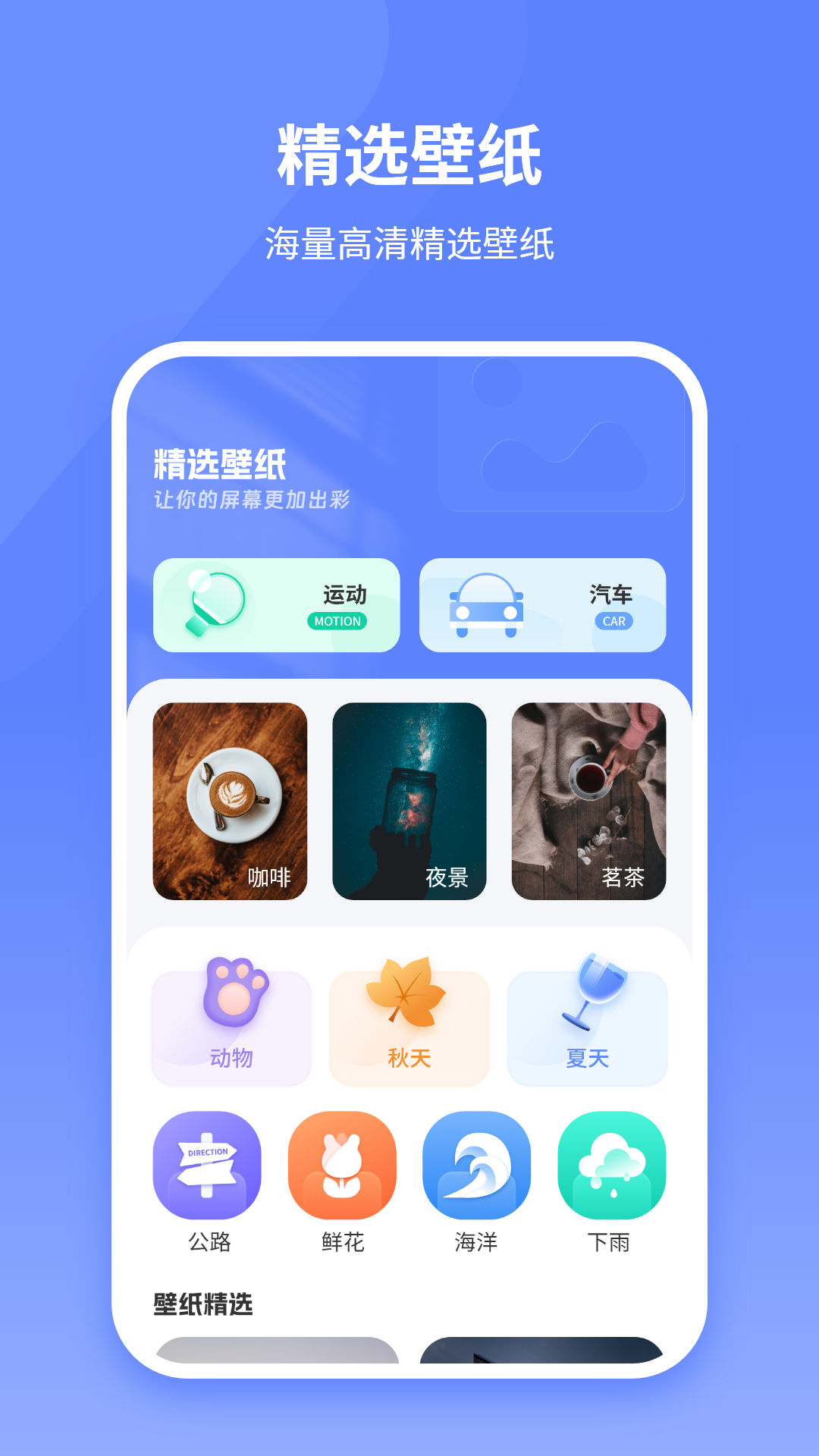 锁屏壁纸截图