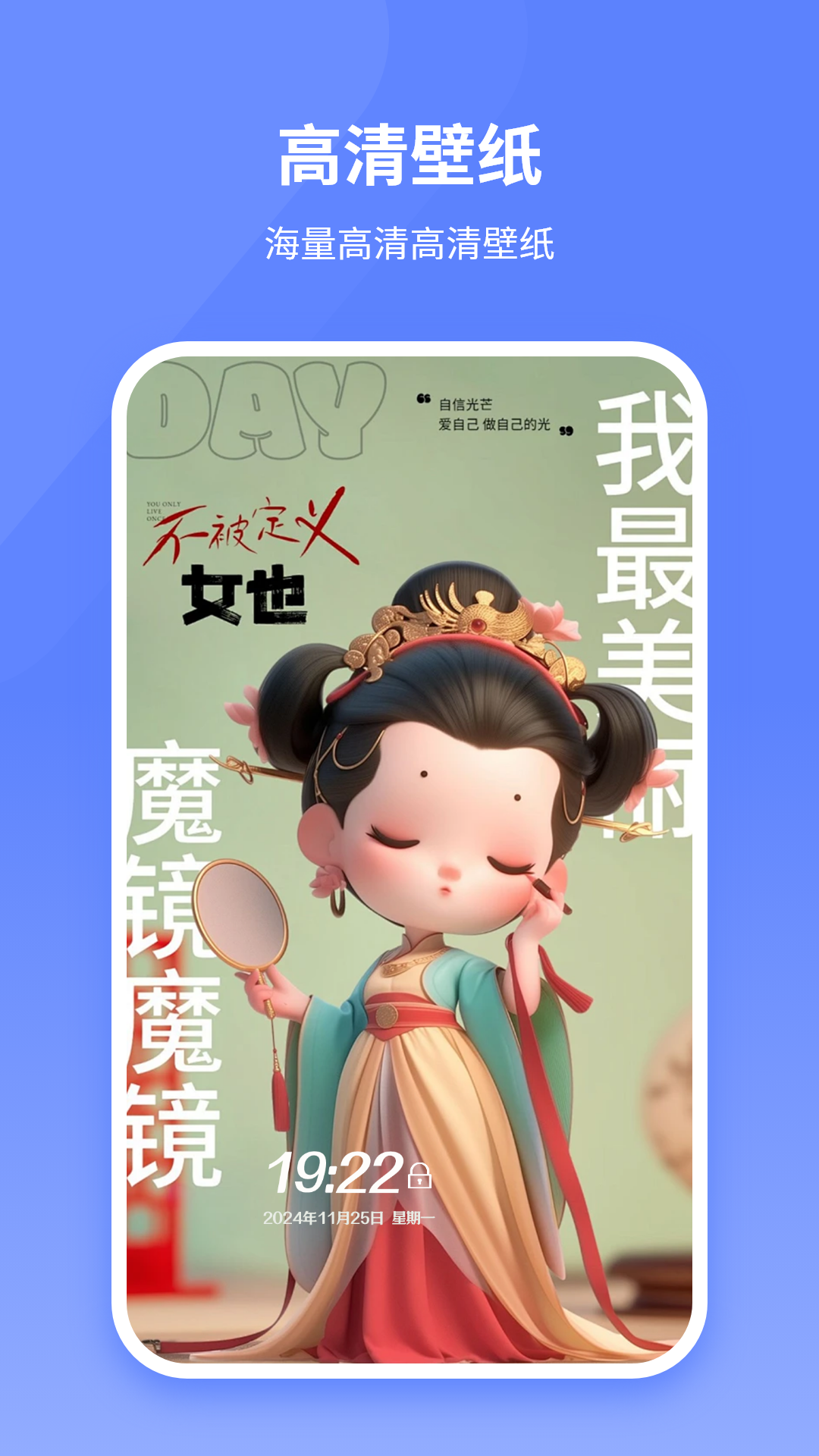 锁屏壁纸截图