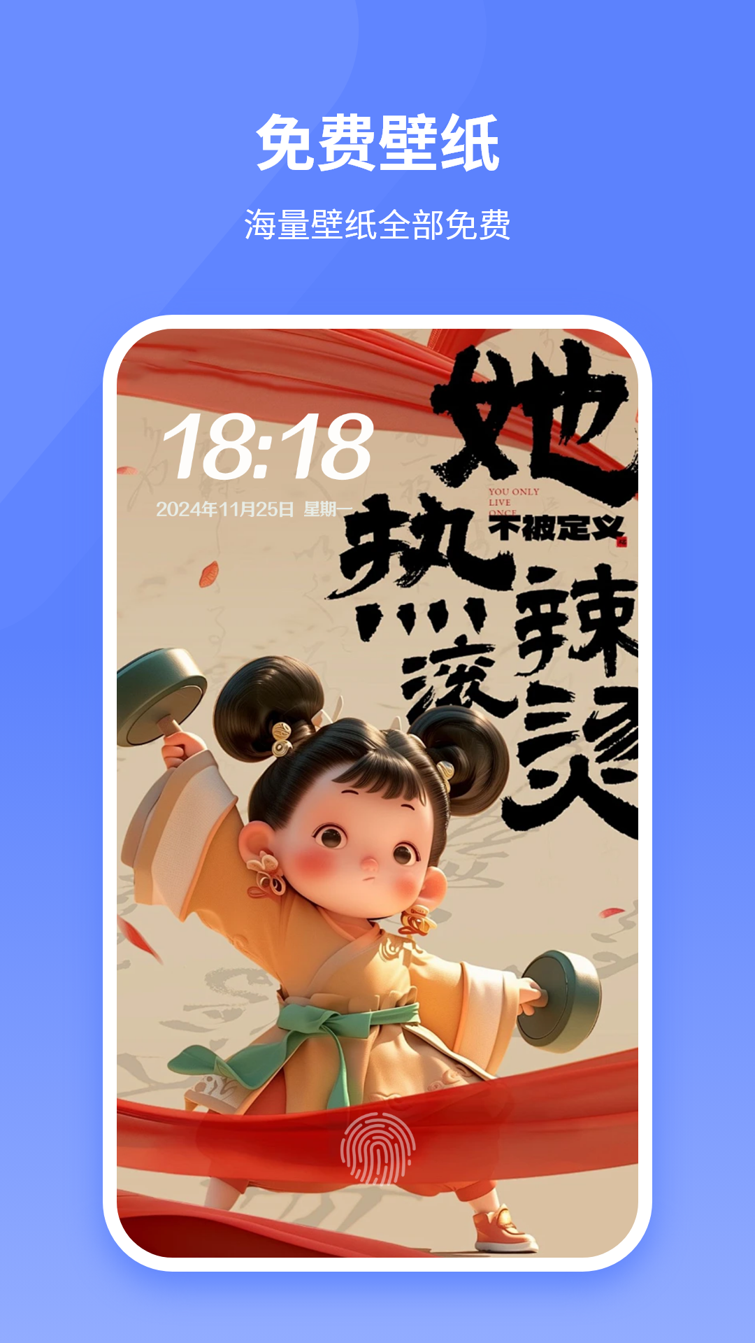 锁屏壁纸截图