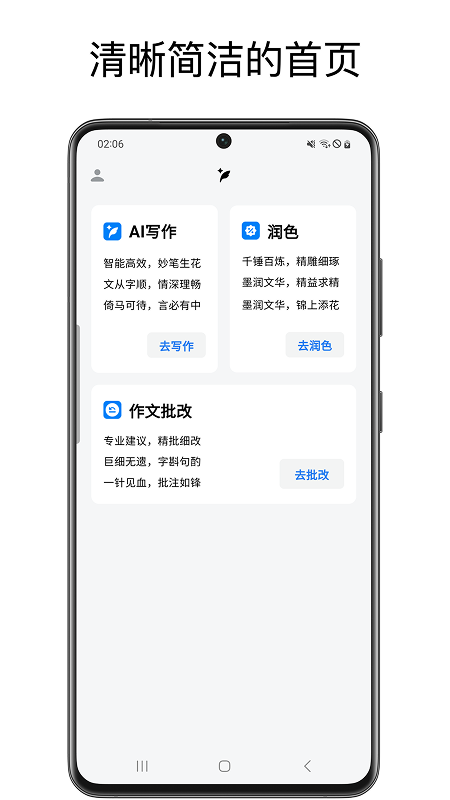 英语作文批改大师截图