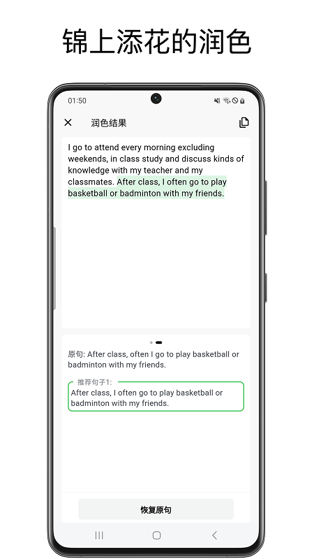 英语作文批改大师截图