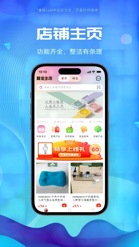囍宝生活截图