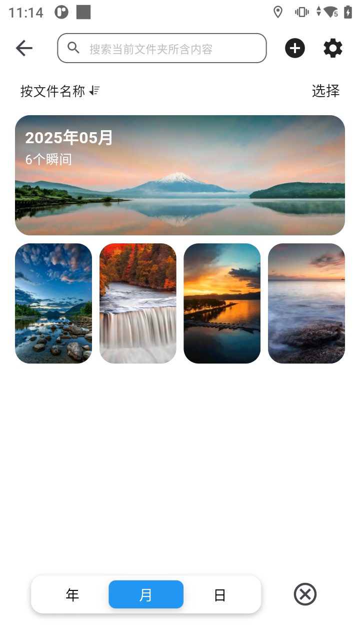 索仕图私有云截图