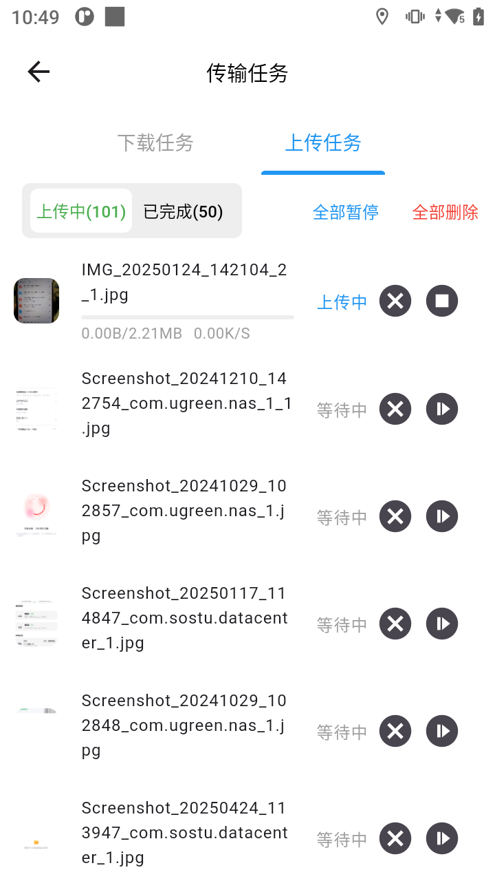 索仕图私有云截图