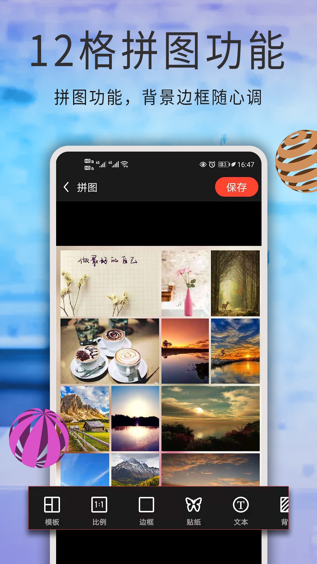 修图大师截图