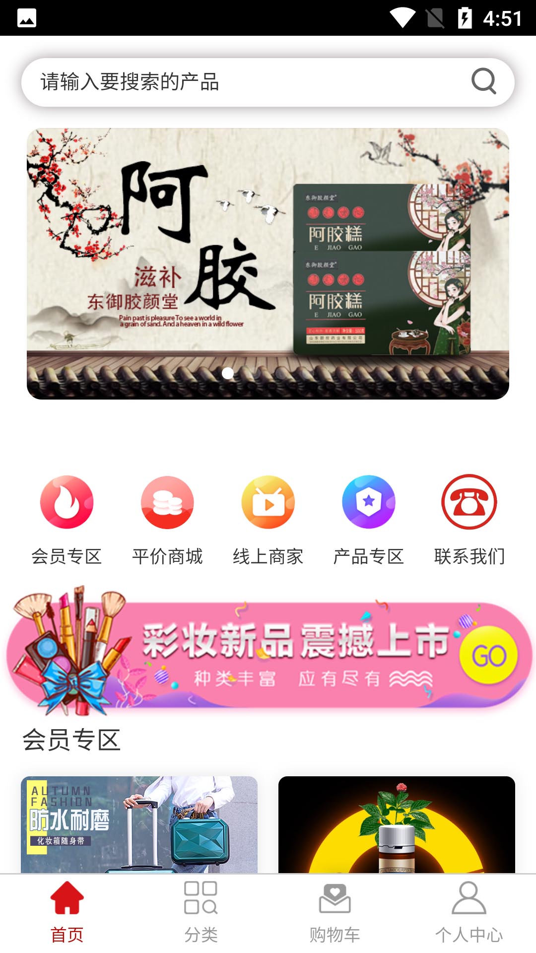 禧购数字生活截图