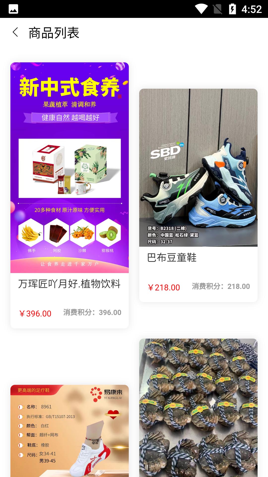 禧购数字生活截图