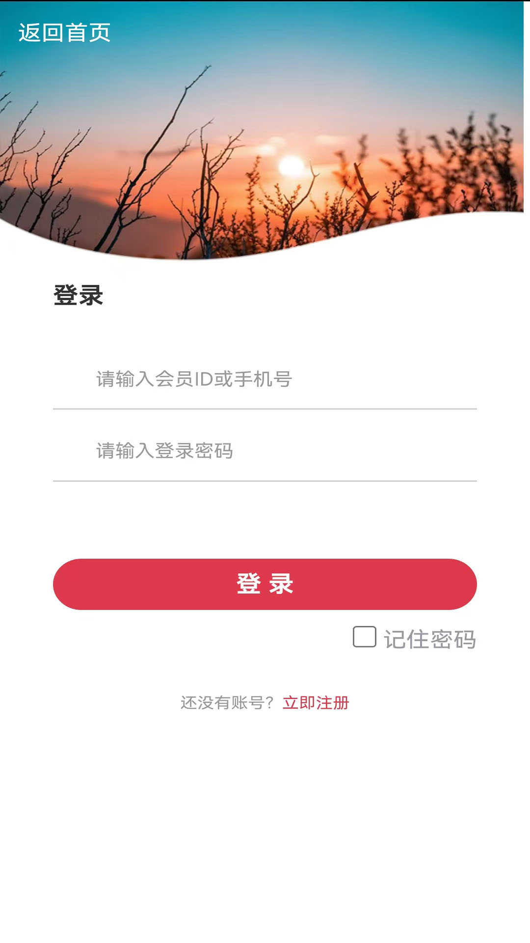 禧购数字生活截图