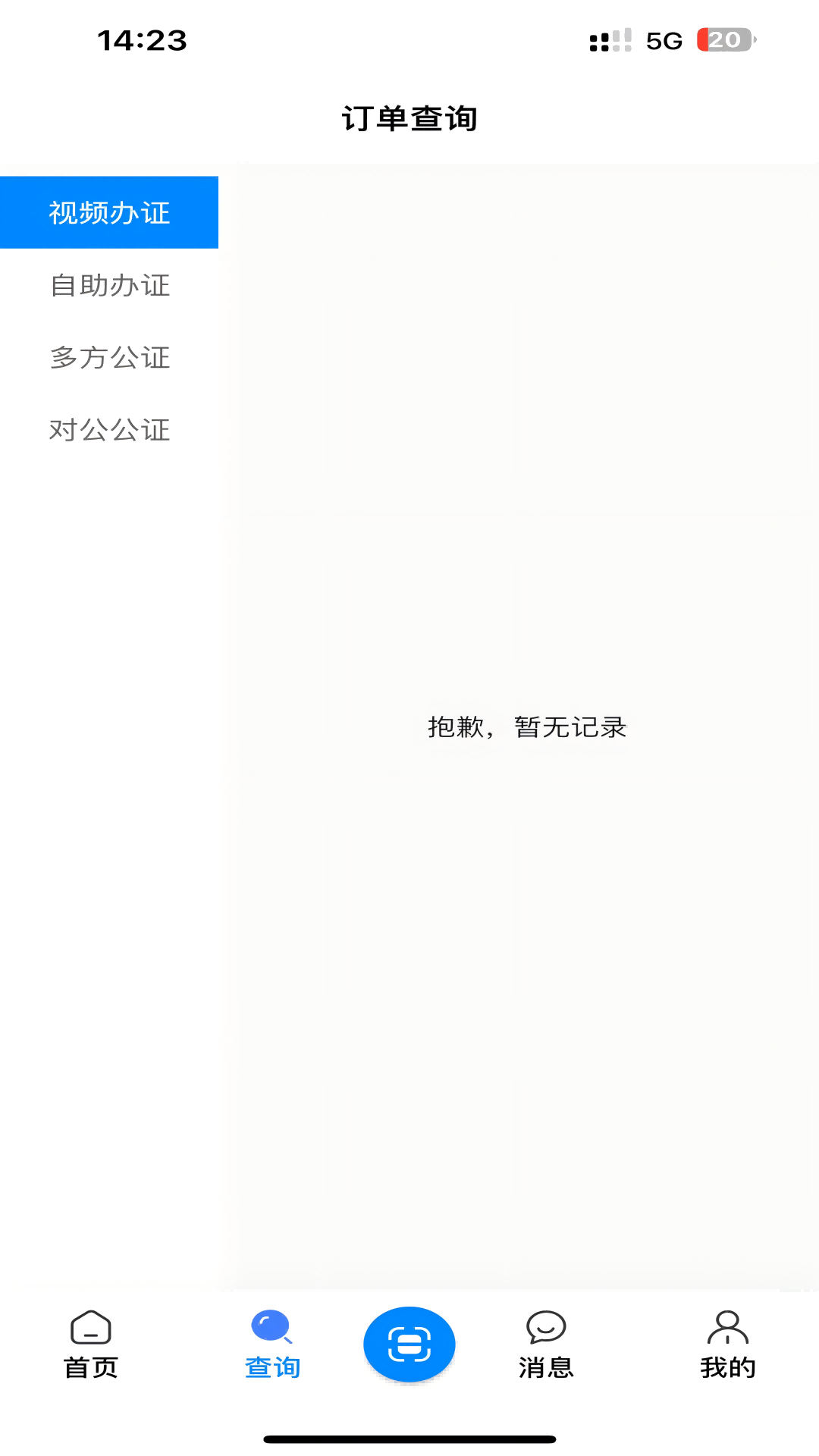 青桐智盒截图