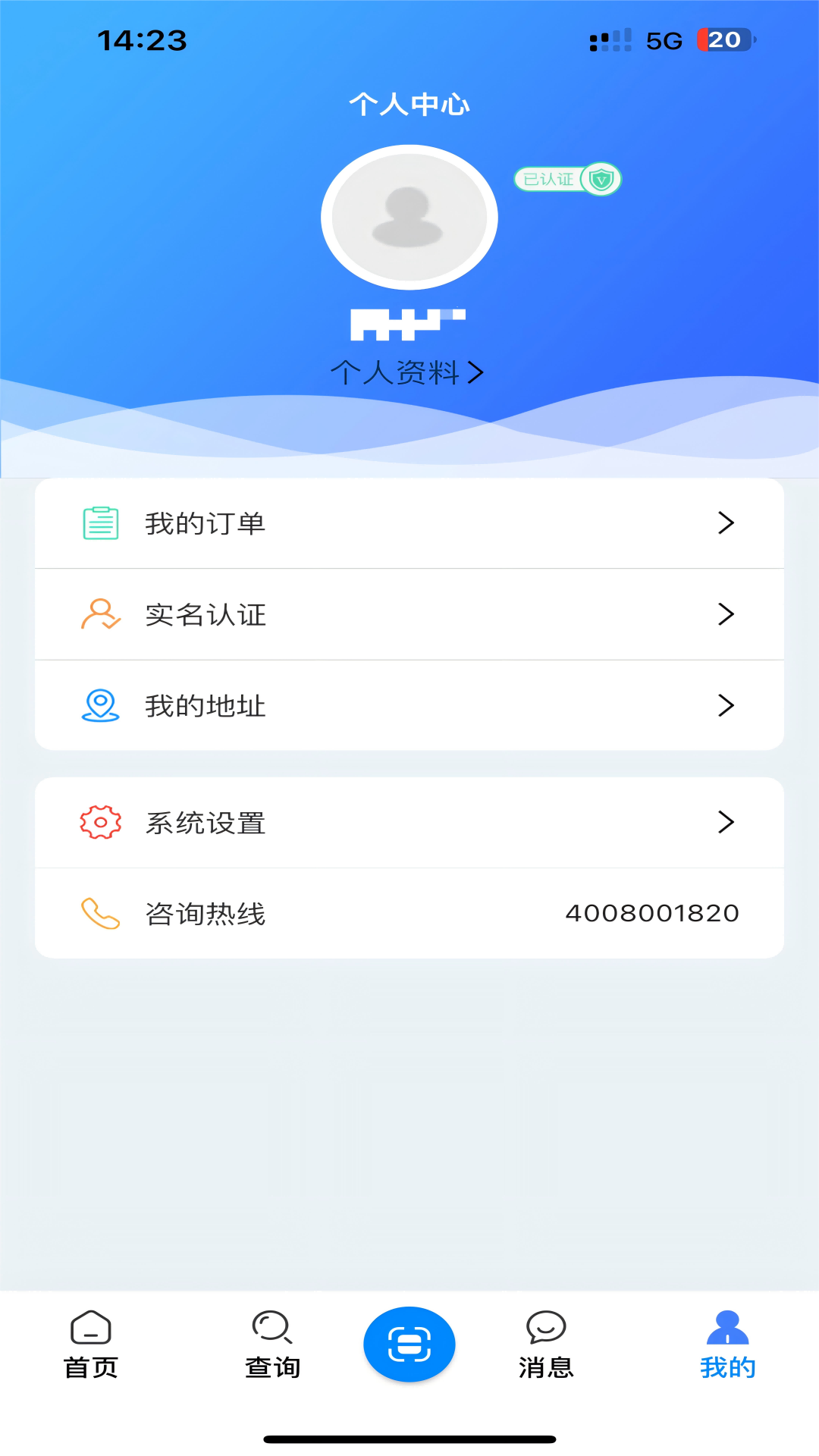 青桐智盒截图