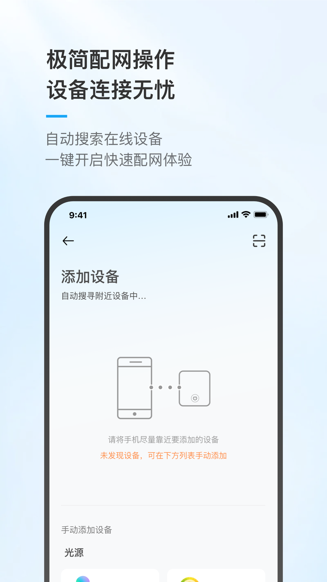 唯泰斯智能截图