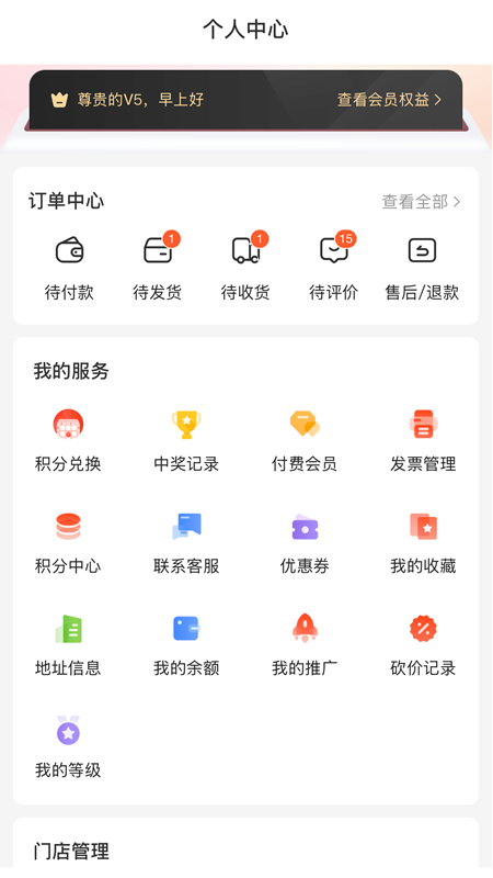 泽饶臻选截图